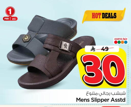 available at Nesto in KSA, Saudi Arabia, Saudi - Al Khobar