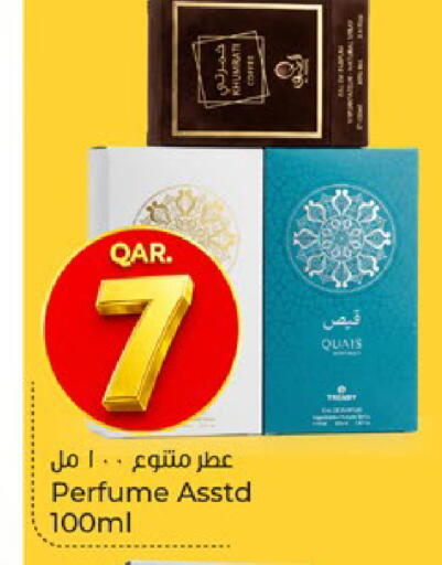 available at باريس هايبرماركت in قطر - الخور