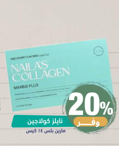 available at صيدلية المتحدة in مملكة العربية السعودية, السعودية, سعودية - خميس مشيط