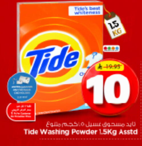 available at Nesto in KSA, Saudi Arabia, Saudi - Riyadh