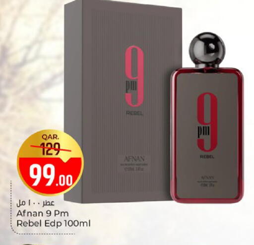available at باريس هايبرماركت in قطر - الخور