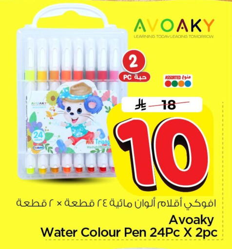 available at Nesto in KSA, Saudi Arabia, Saudi - Al Khobar