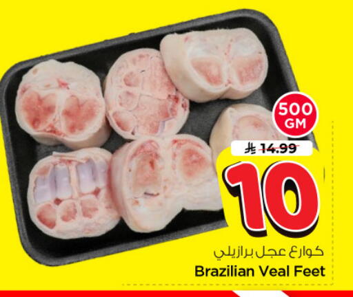 available at نستو in مملكة العربية السعودية, السعودية, سعودية - الرياض