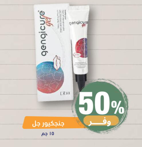 available at صيدلية المتحدة in مملكة العربية السعودية, السعودية, سعودية - خميس مشيط