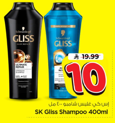 available at Nesto in KSA, Saudi Arabia, Saudi - Riyadh