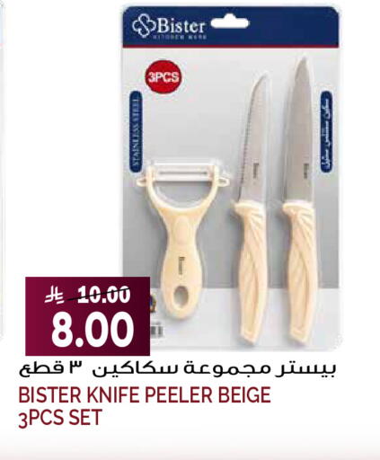 available at Grand Hyper in KSA, Saudi Arabia, Saudi - Riyadh