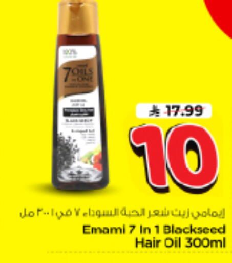 available at Nesto in KSA, Saudi Arabia, Saudi - Riyadh