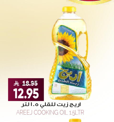 available at Grand Hyper in KSA, Saudi Arabia, Saudi - Riyadh