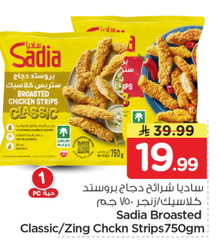 available at نستو in مملكة العربية السعودية, السعودية, سعودية - الرياض