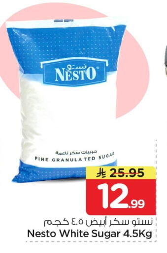 available at نستو in مملكة العربية السعودية, السعودية, سعودية - الخبر‎