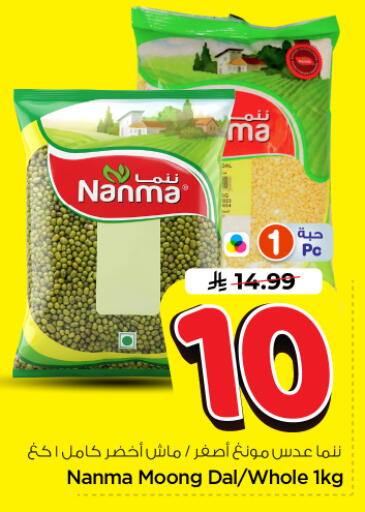 available at Nesto in KSA, Saudi Arabia, Saudi - Riyadh
