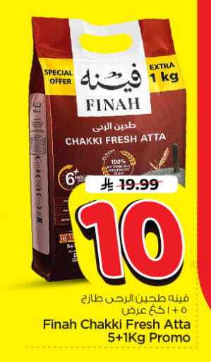 available at Nesto in KSA, Saudi Arabia, Saudi - Riyadh
