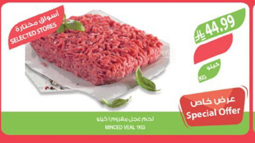 available at المزرعة in مملكة العربية السعودية, السعودية, سعودية - سكاكا