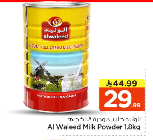 available at Nesto in KSA, Saudi Arabia, Saudi - Riyadh