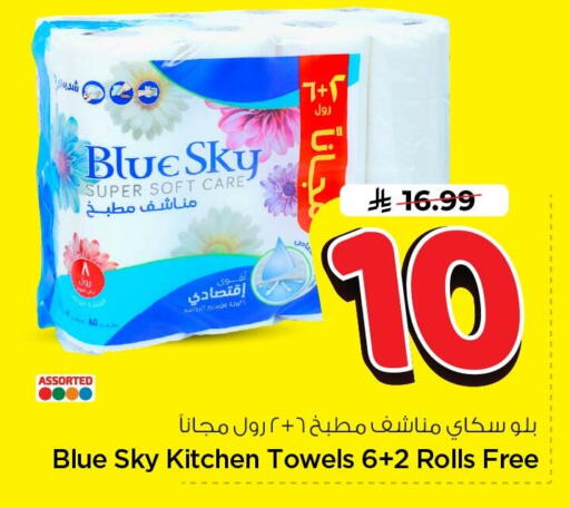 available at Nesto in KSA, Saudi Arabia, Saudi - Al Khobar