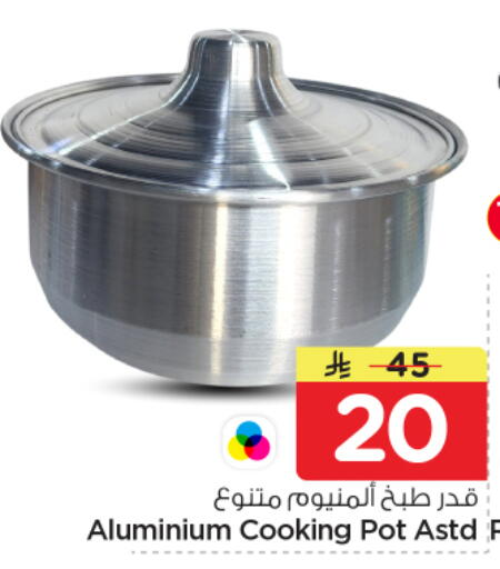 available at نستو in مملكة العربية السعودية, السعودية, سعودية - الرياض