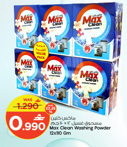 available at مارك & سايف in عُمان - مسقط‎