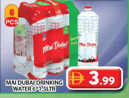 available at جراند هايبر ماركت in الإمارات العربية المتحدة , الامارات - دبي