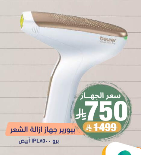 available at صيدلية المتحدة in مملكة العربية السعودية, السعودية, سعودية - جدة
