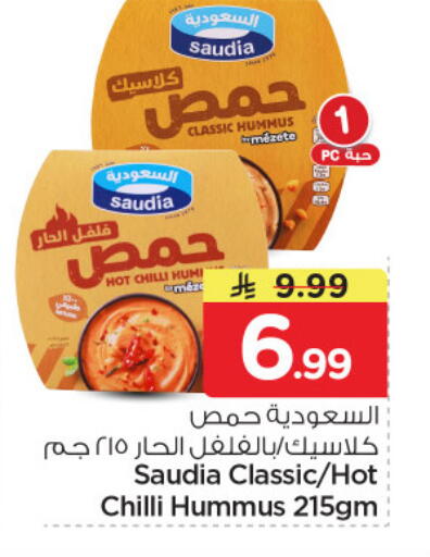 Chilli available at Nesto in KSA, Saudi Arabia, Saudi - Riyadh