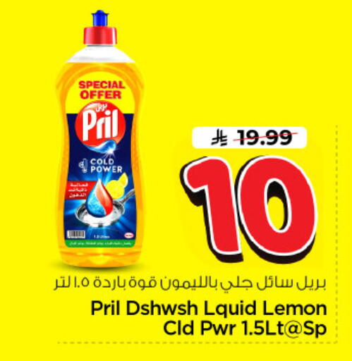 Lemon available at Nesto in KSA, Saudi Arabia, Saudi - Riyadh