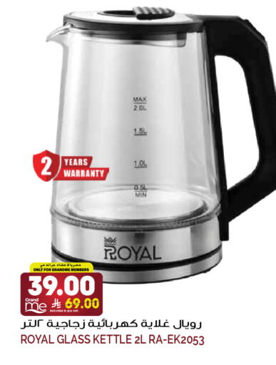 available at Grand Hyper in KSA, Saudi Arabia, Saudi - Riyadh