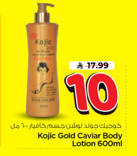 available at Nesto in KSA, Saudi Arabia, Saudi - Riyadh