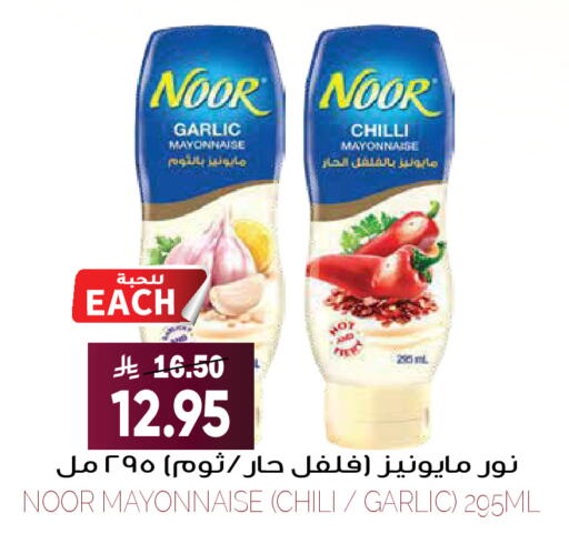 Garlic Chilli available at Grand Hyper in KSA, Saudi Arabia, Saudi - Riyadh