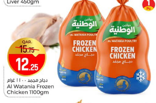 available at Paris Hypermarket in Qatar - Umm Salal