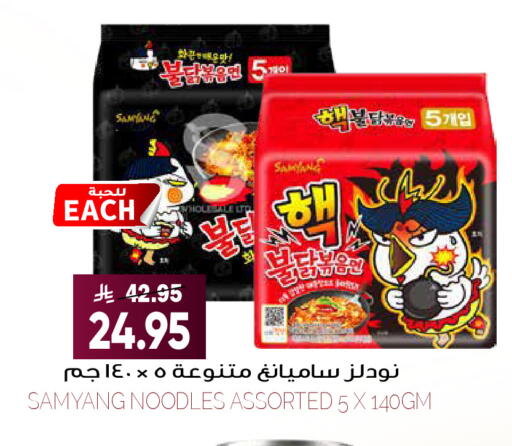 available at Grand Hyper in KSA, Saudi Arabia, Saudi - Riyadh