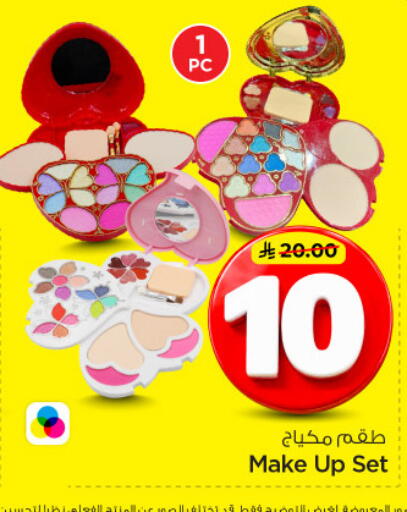 available at نستو in مملكة العربية السعودية, السعودية, سعودية - الرياض