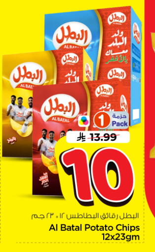 Potato available at نستو in مملكة العربية السعودية, السعودية, سعودية - الرياض