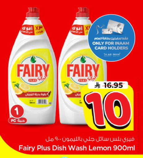Lemon available at Nesto in KSA, Saudi Arabia, Saudi - Riyadh