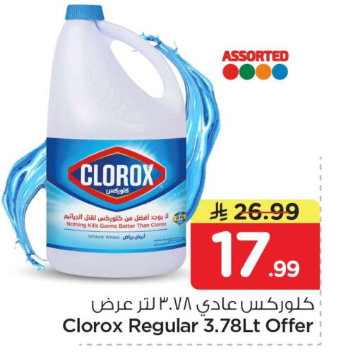 available at Nesto in KSA, Saudi Arabia, Saudi - Al Khobar