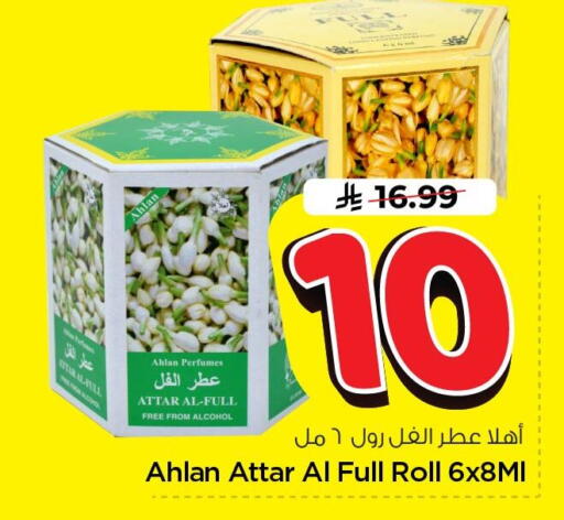 available at Nesto in KSA, Saudi Arabia, Saudi - Al Khobar