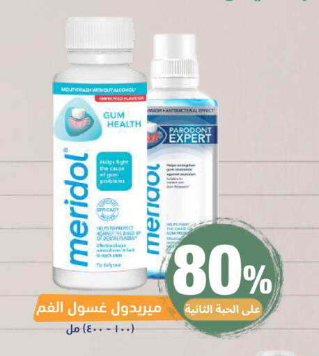 available at صيدلية المتحدة in مملكة العربية السعودية, السعودية, سعودية - خميس مشيط