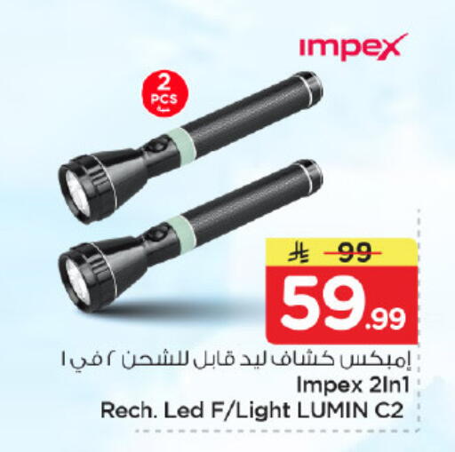 available at نستو in مملكة العربية السعودية, السعودية, سعودية - الرياض