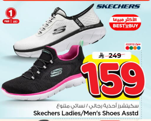 available at Nesto in KSA, Saudi Arabia, Saudi - Riyadh