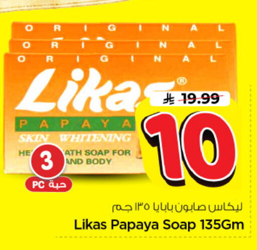 Papaya available at نستو in مملكة العربية السعودية, السعودية, سعودية - الرياض