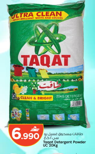 available at مارك & سايف in عُمان - مسقط‎