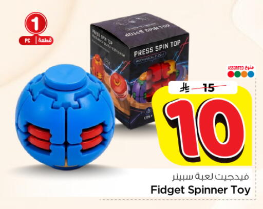 available at Nesto in KSA, Saudi Arabia, Saudi - Riyadh