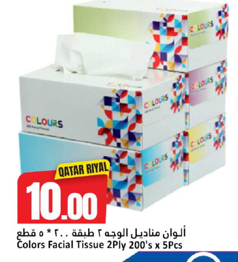 available at دانة هايبرماركت in قطر - الريان