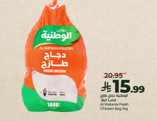 available at LULU Hypermarket in KSA, Saudi Arabia, Saudi - Riyadh