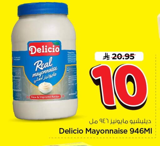 available at Nesto in KSA, Saudi Arabia, Saudi - Al Khobar