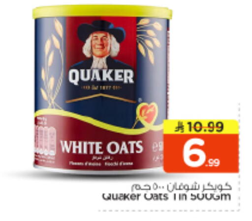 available at Nesto in KSA, Saudi Arabia, Saudi - Riyadh