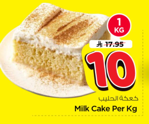 available at نستو in مملكة العربية السعودية, السعودية, سعودية - الرياض