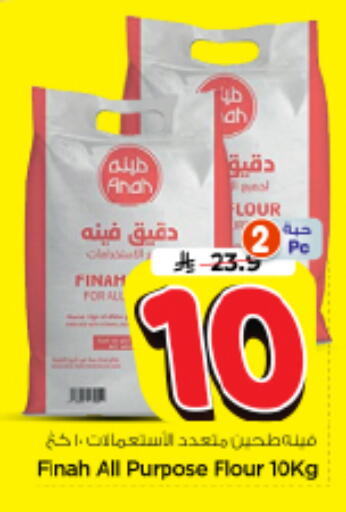 available at Nesto in KSA, Saudi Arabia, Saudi - Riyadh