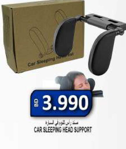 available at مجموعة حسن محمود in البحرين
