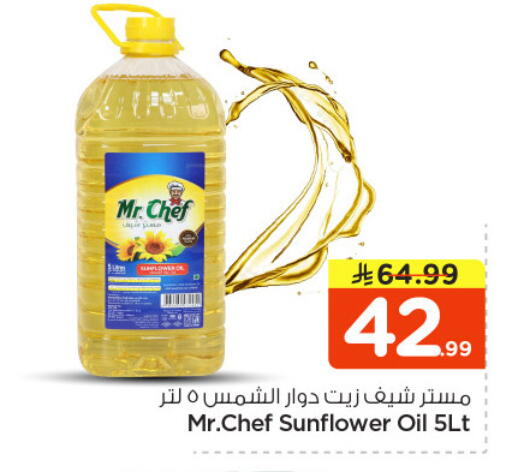 available at نستو in مملكة العربية السعودية, السعودية, سعودية - الرياض
