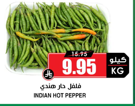 Pepper from India available at Prime Supermarket in KSA, Saudi Arabia, Saudi - Riyadh